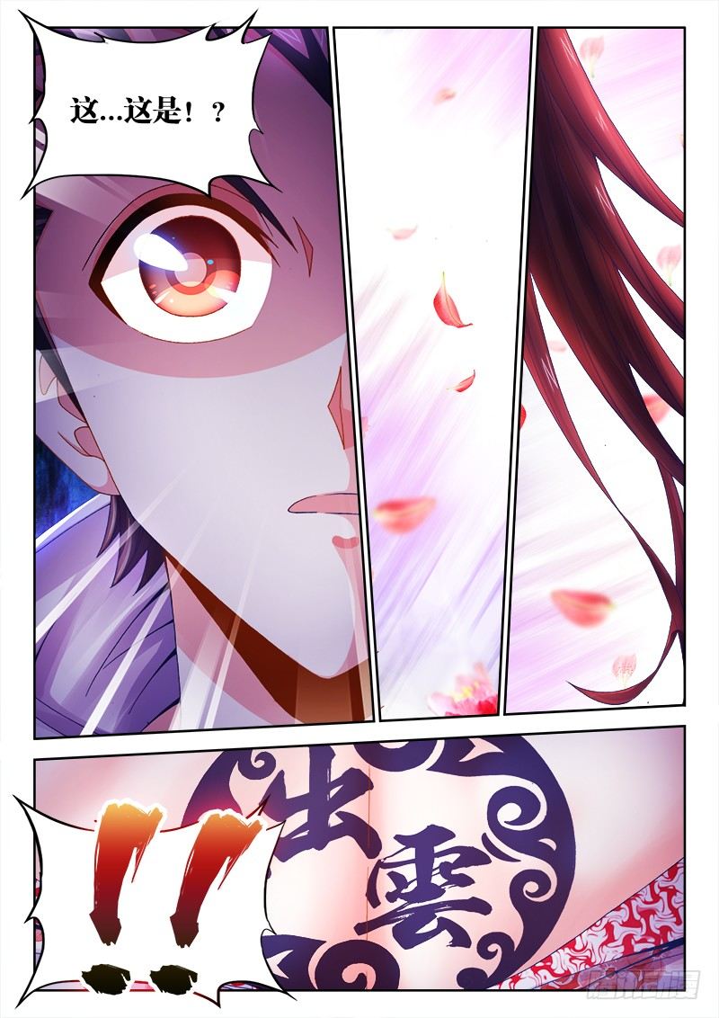 食色大陆韩漫全集-030、邀请无删减无遮挡章节图片 