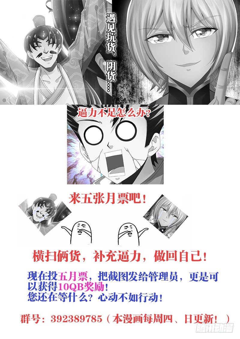 食色大陆韩漫全集-030、邀请无删减无遮挡章节图片 