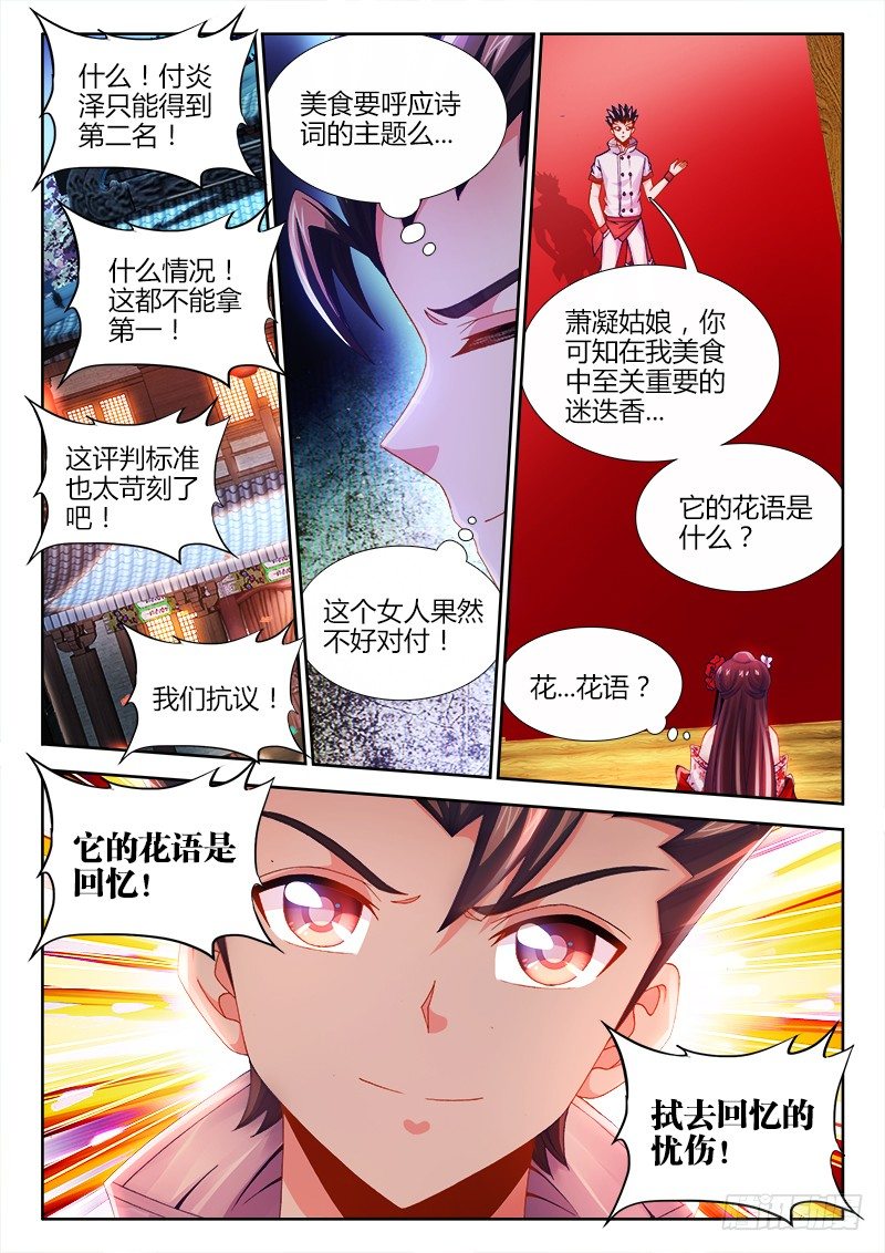 食色大陆韩漫全集-030、邀请无删减无遮挡章节图片 