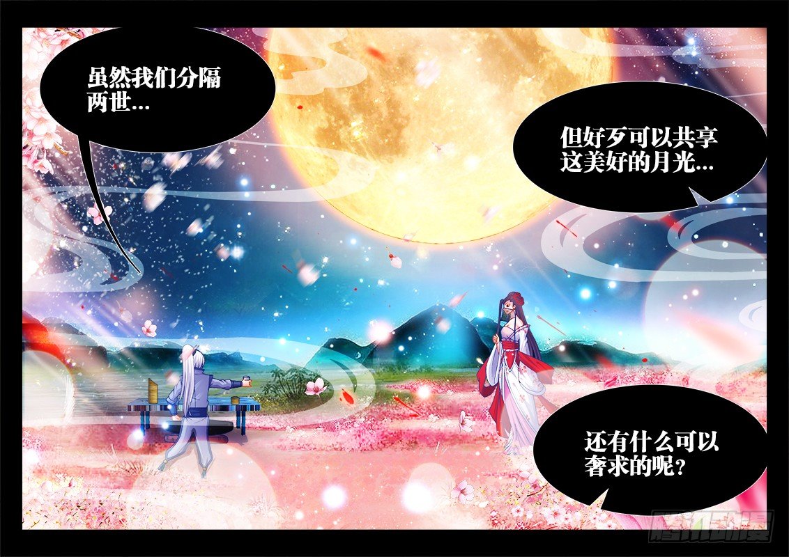 食色大陆韩漫全集-030、邀请无删减无遮挡章节图片 