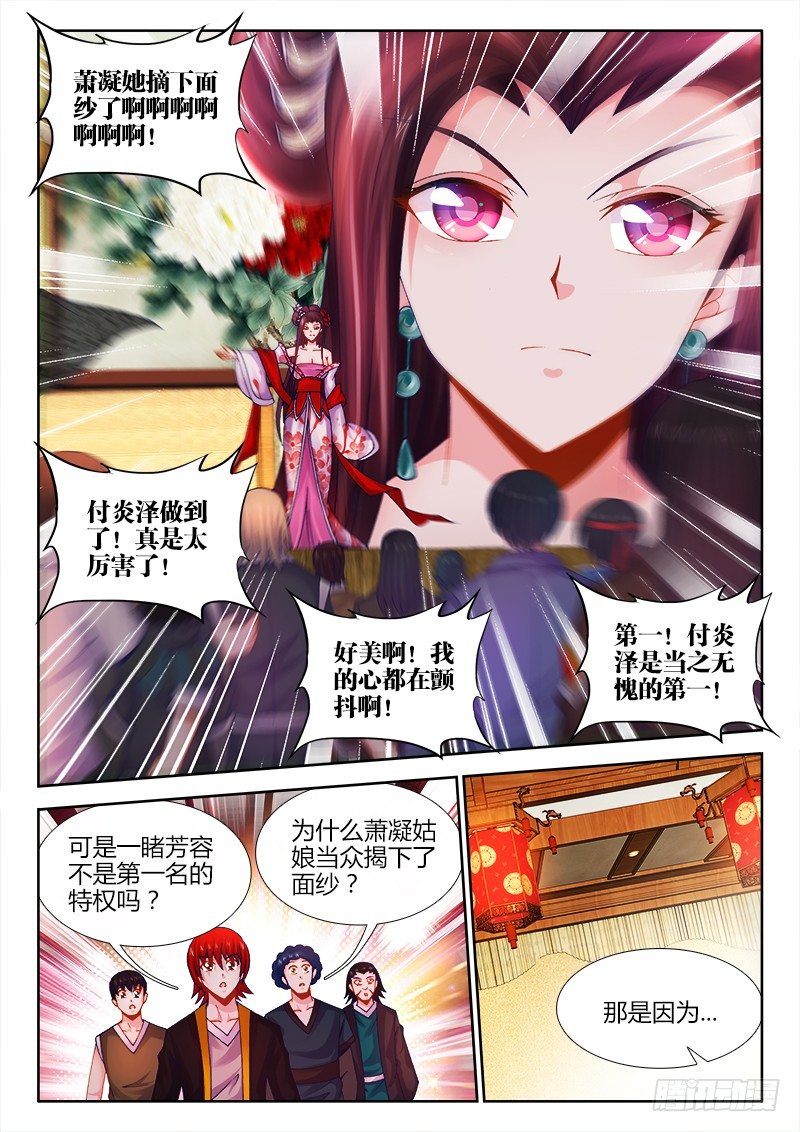 食色大陆韩漫全集-030、邀请无删减无遮挡章节图片 