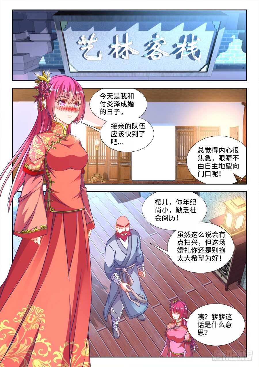 食色大陆韩漫全集-291、二婚！无删减无遮挡章节图片 