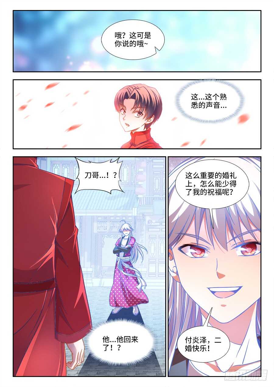 食色大陆韩漫全集-291、二婚！无删减无遮挡章节图片 