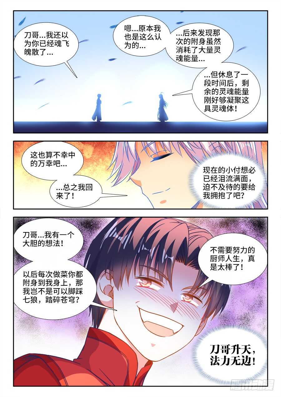 食色大陆韩漫全集-291、二婚！无删减无遮挡章节图片 