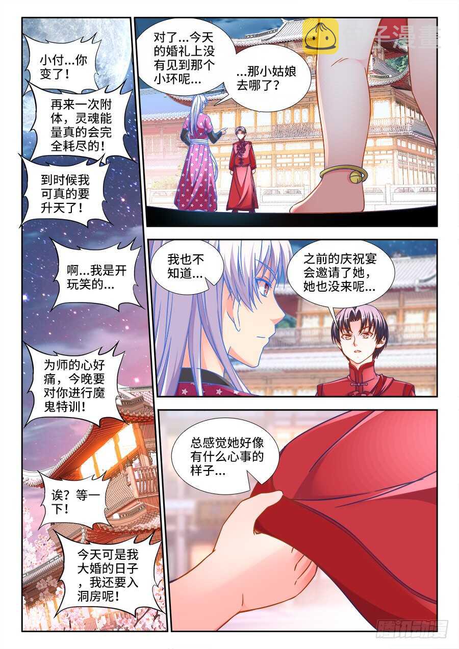食色大陆韩漫全集-291、二婚！无删减无遮挡章节图片 