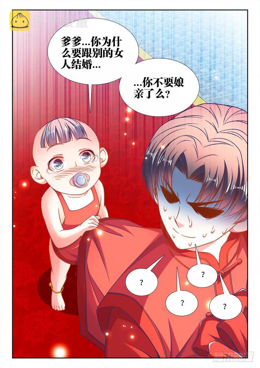 食色大陆韩漫全集-291、二婚！无删减无遮挡章节图片 