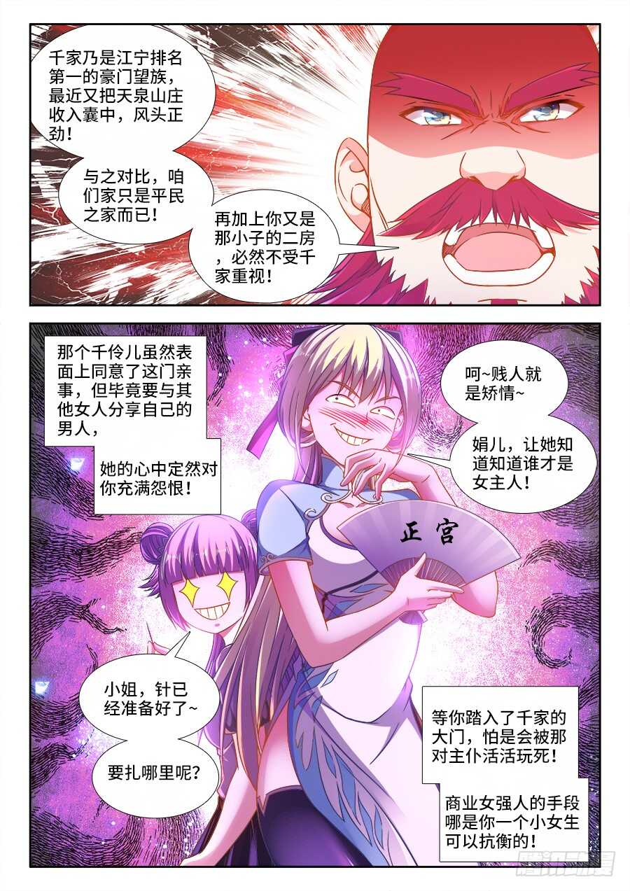 食色大陆韩漫全集-291、二婚！无删减无遮挡章节图片 