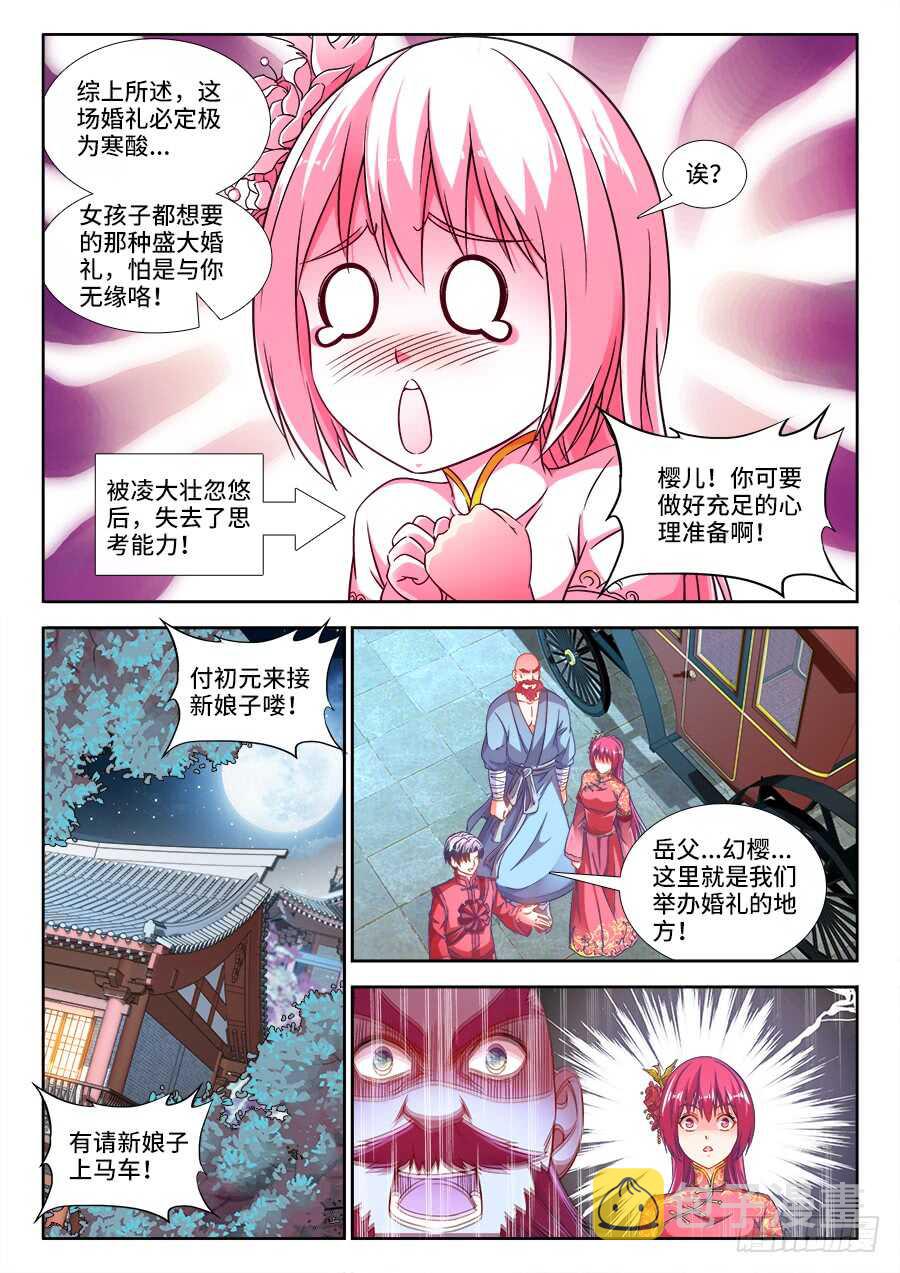 食色大陆韩漫全集-291、二婚！无删减无遮挡章节图片 