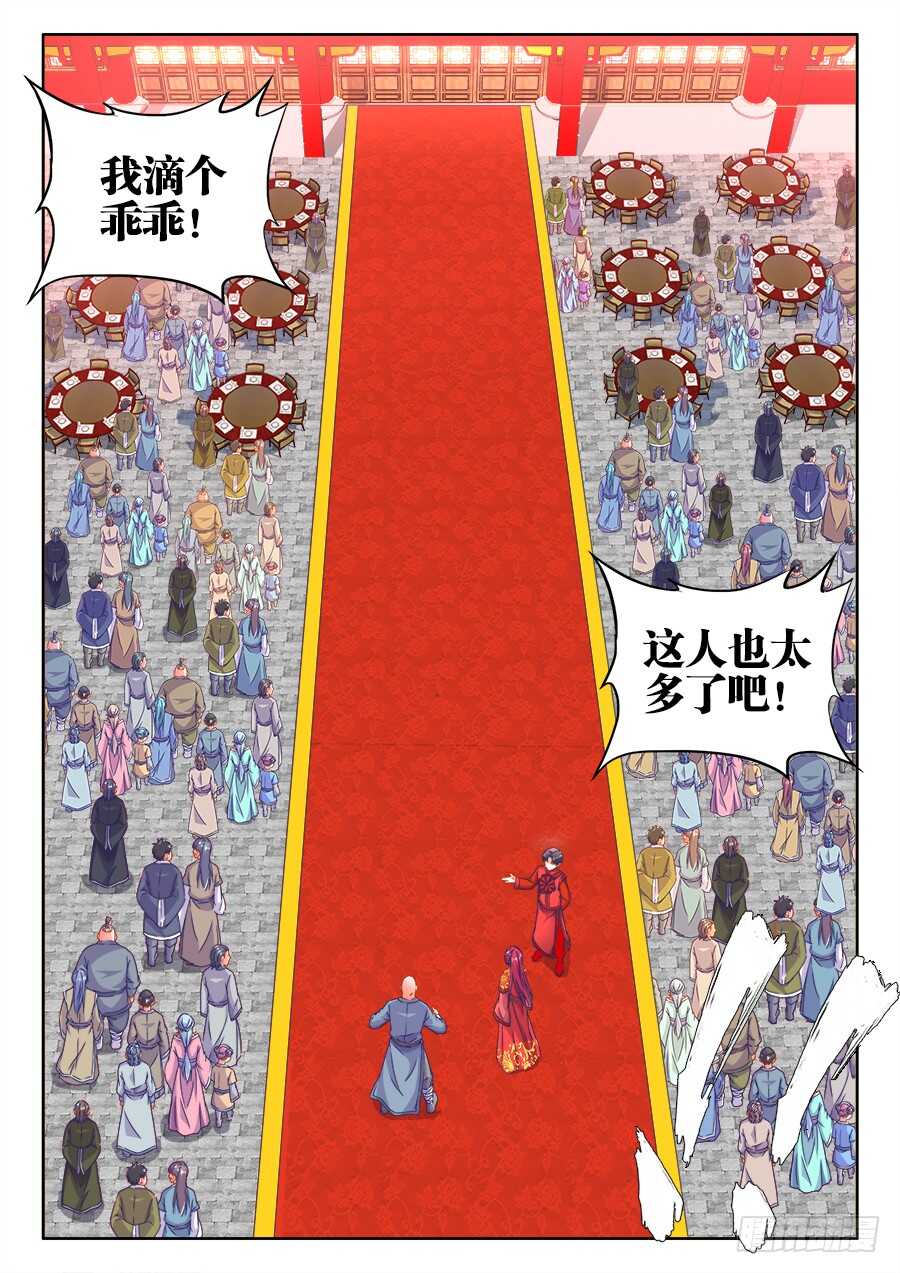 食色大陆韩漫全集-291、二婚！无删减无遮挡章节图片 