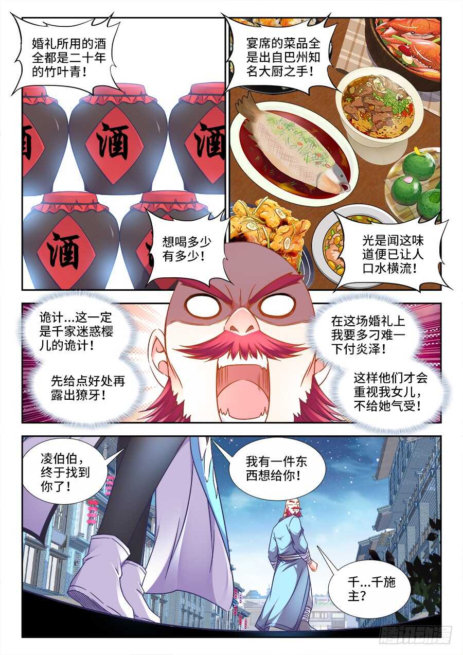 食色大陆韩漫全集-291、二婚！无删减无遮挡章节图片 