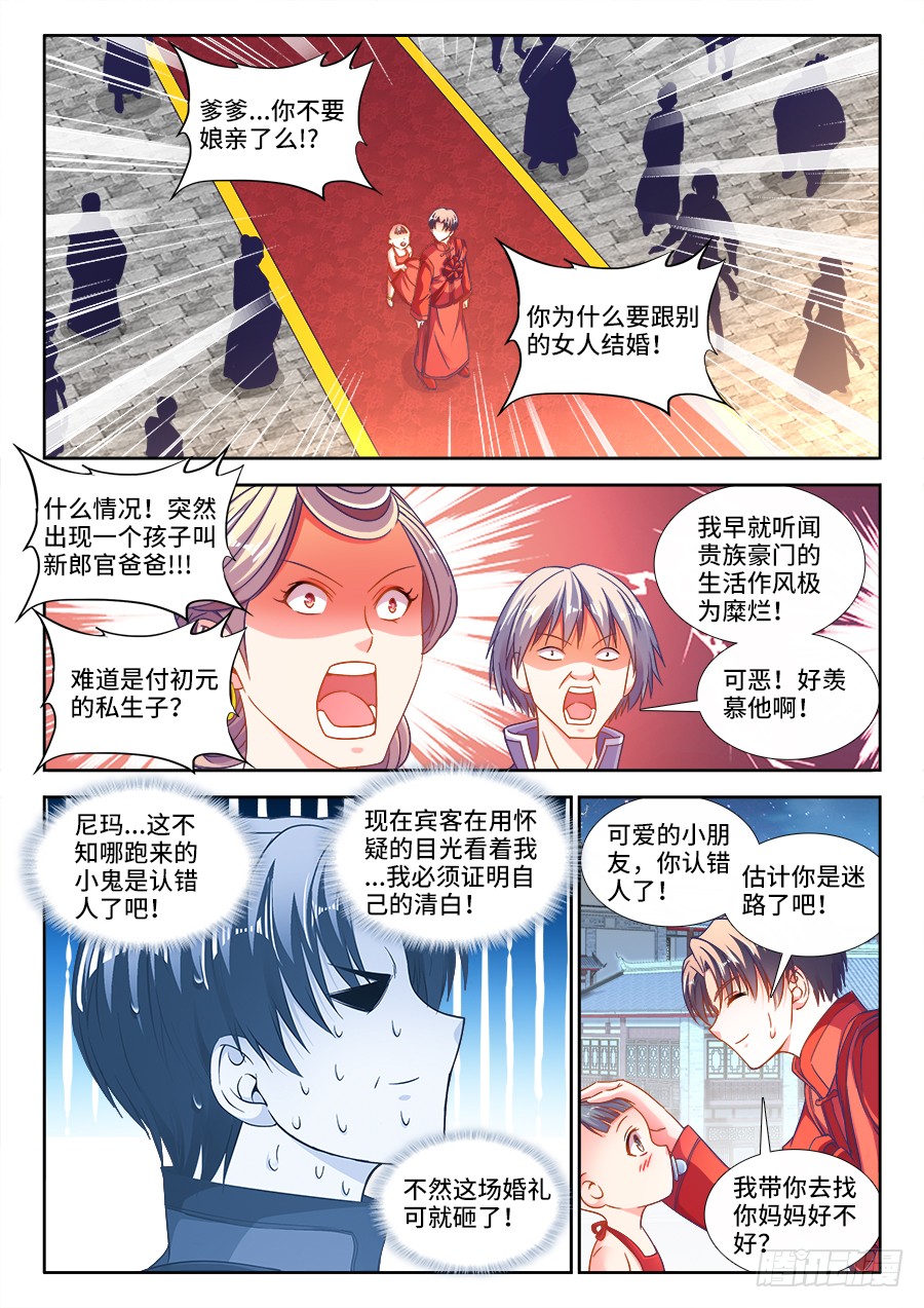 食色大陆韩漫全集-292、滴血认亲！无删减无遮挡章节图片 