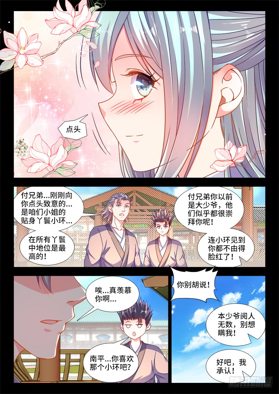 食色大陆韩漫全集-292、滴血认亲！无删减无遮挡章节图片 