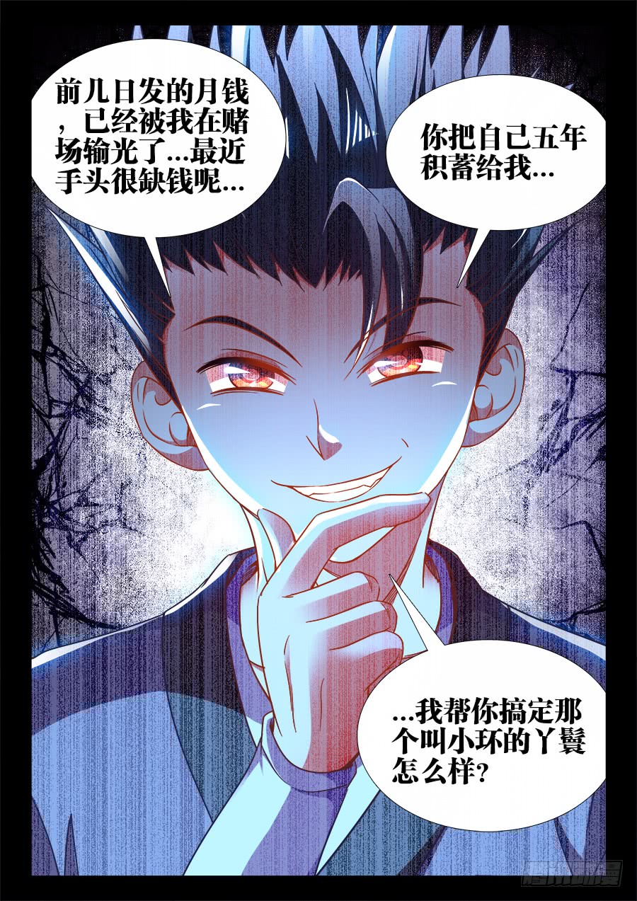 食色大陆韩漫全集-292、滴血认亲！无删减无遮挡章节图片 