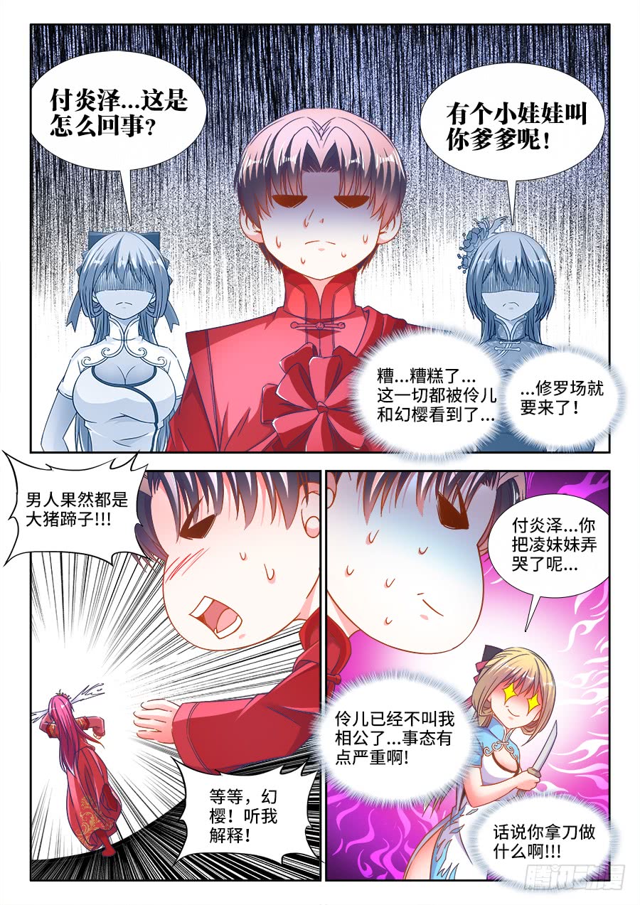食色大陆韩漫全集-292、滴血认亲！无删减无遮挡章节图片 