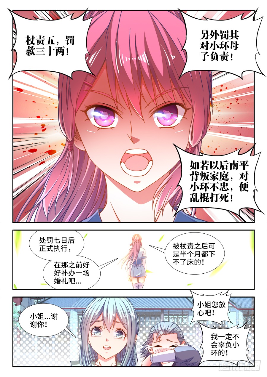 食色大陆韩漫全集-294、处罚无删减无遮挡章节图片 