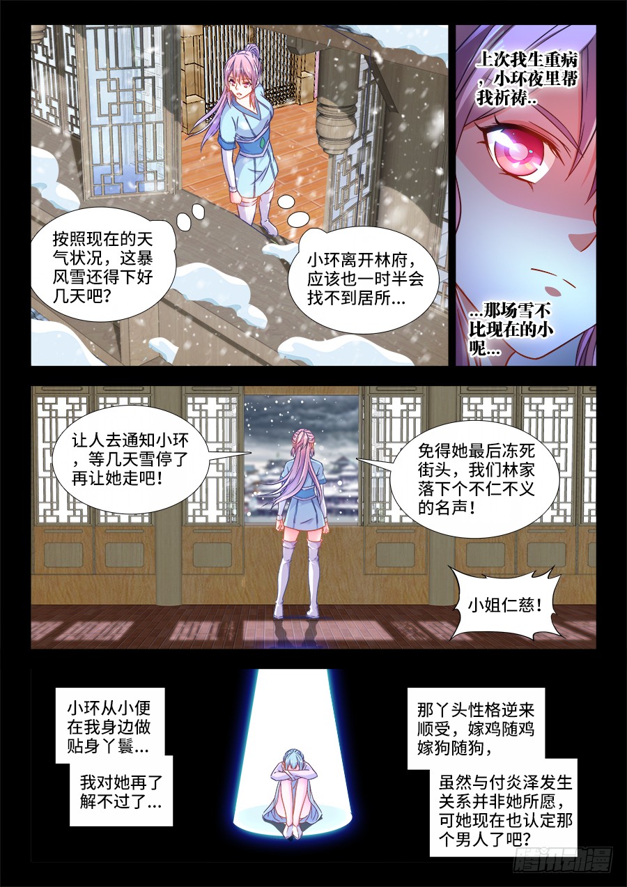 食色大陆韩漫全集-294、处罚无删减无遮挡章节图片 