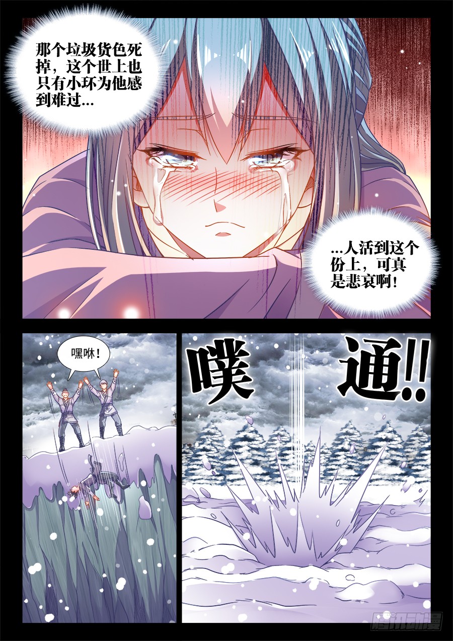 食色大陆韩漫全集-294、处罚无删减无遮挡章节图片 