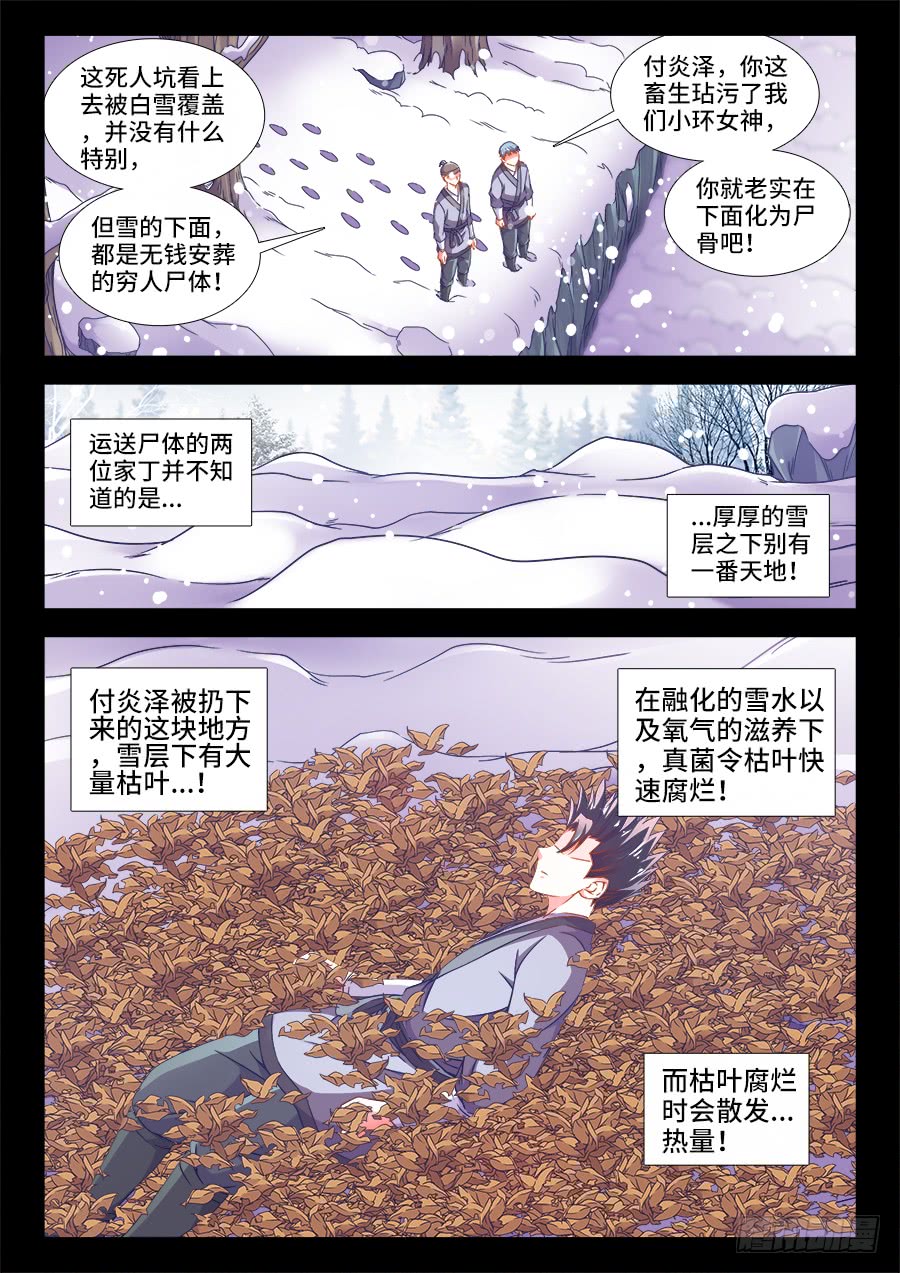 食色大陆韩漫全集-294、处罚无删减无遮挡章节图片 