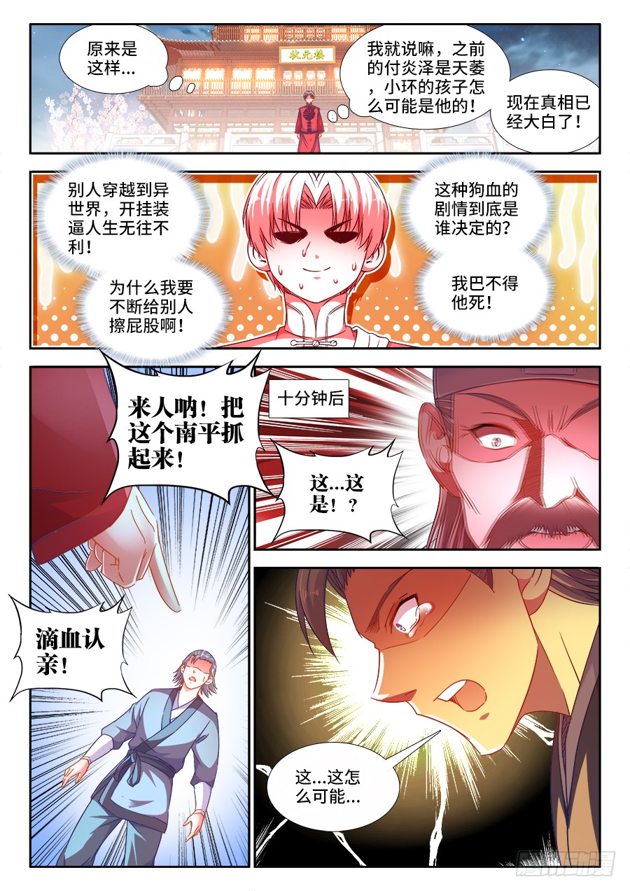 食色大陆韩漫全集-294、处罚无删减无遮挡章节图片 