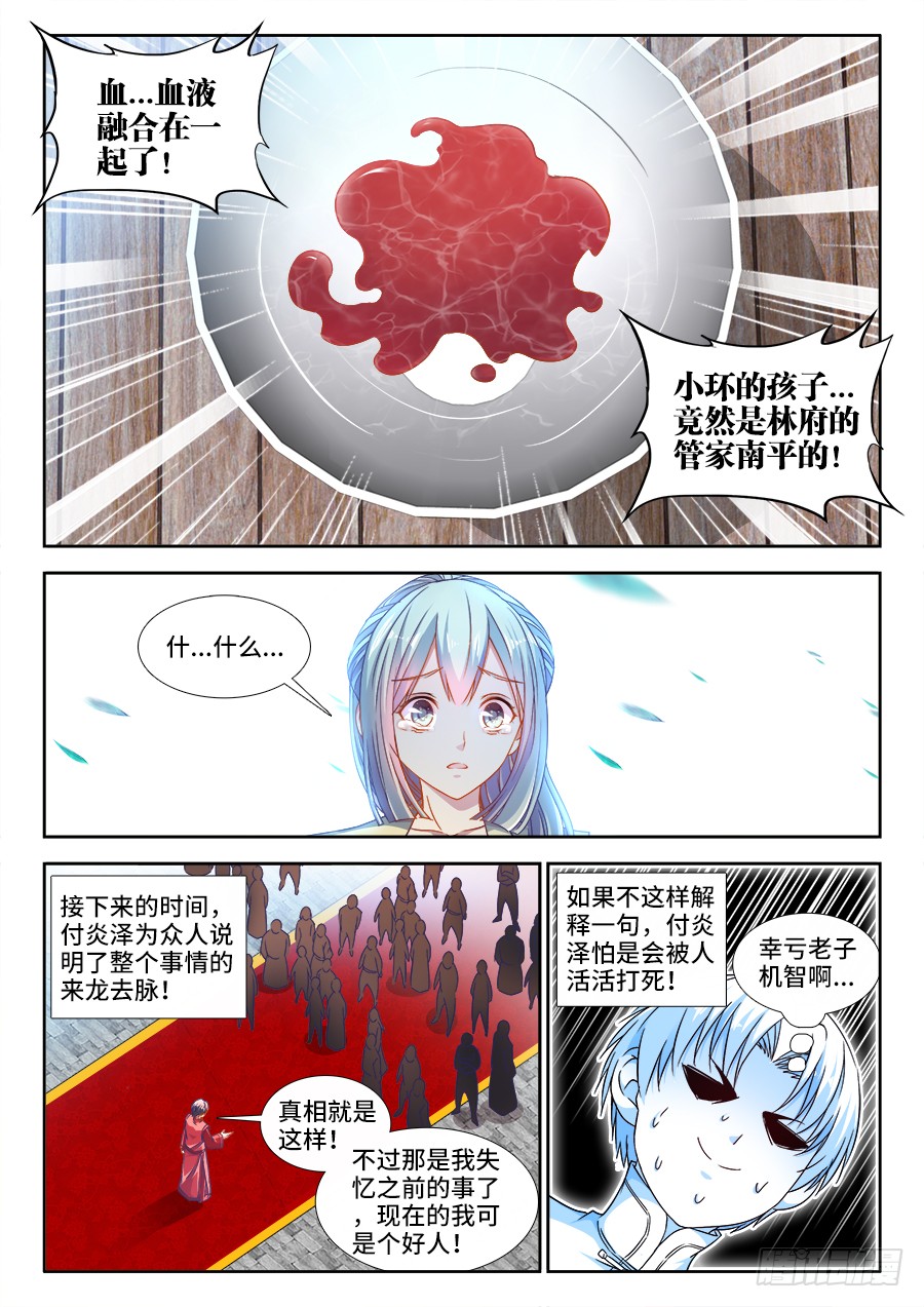 食色大陆韩漫全集-294、处罚无删减无遮挡章节图片 