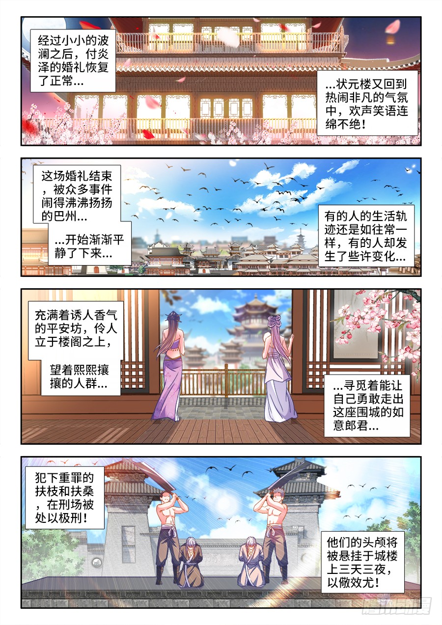 食色大陆韩漫全集-295、砂之潜龙无删减无遮挡章节图片 