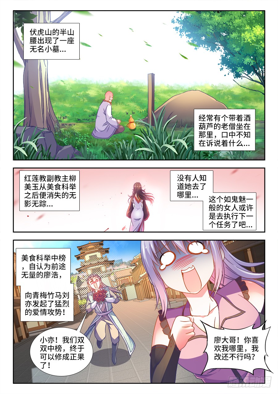 食色大陆韩漫全集-295、砂之潜龙无删减无遮挡章节图片 