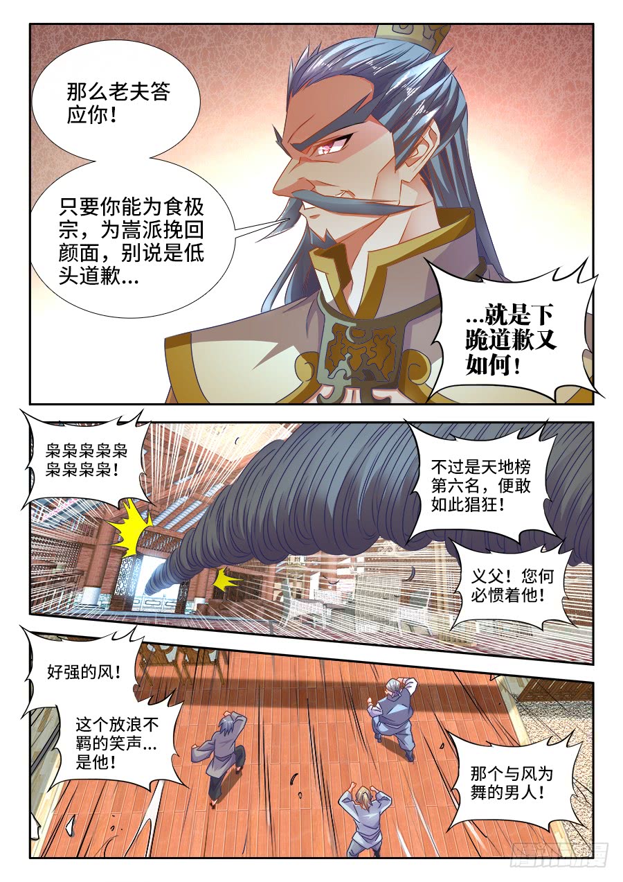 食色大陆韩漫全集-298、屠龙特攻队无删减无遮挡章节图片 