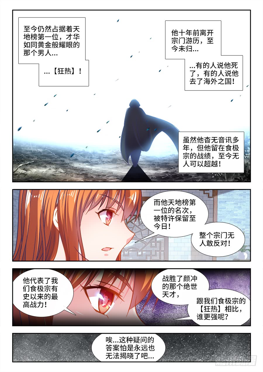 食色大陆韩漫全集-299、储物空间无删减无遮挡章节图片 
