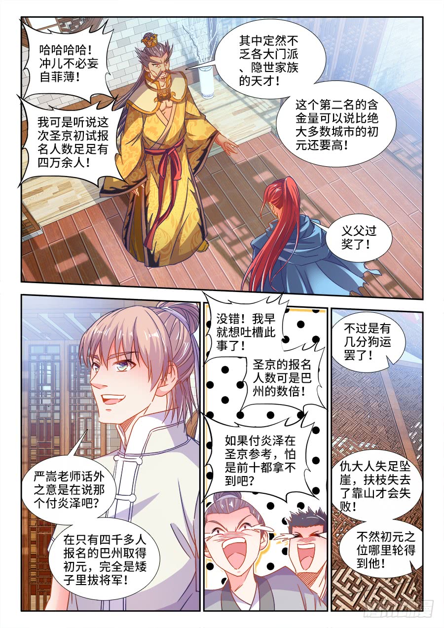 食色大陆韩漫全集-299、储物空间无删减无遮挡章节图片 