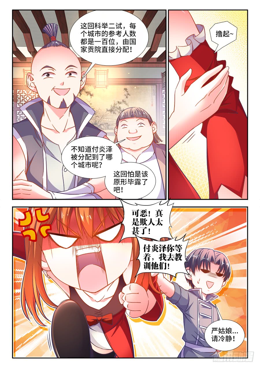 食色大陆韩漫全集-299、储物空间无删减无遮挡章节图片 