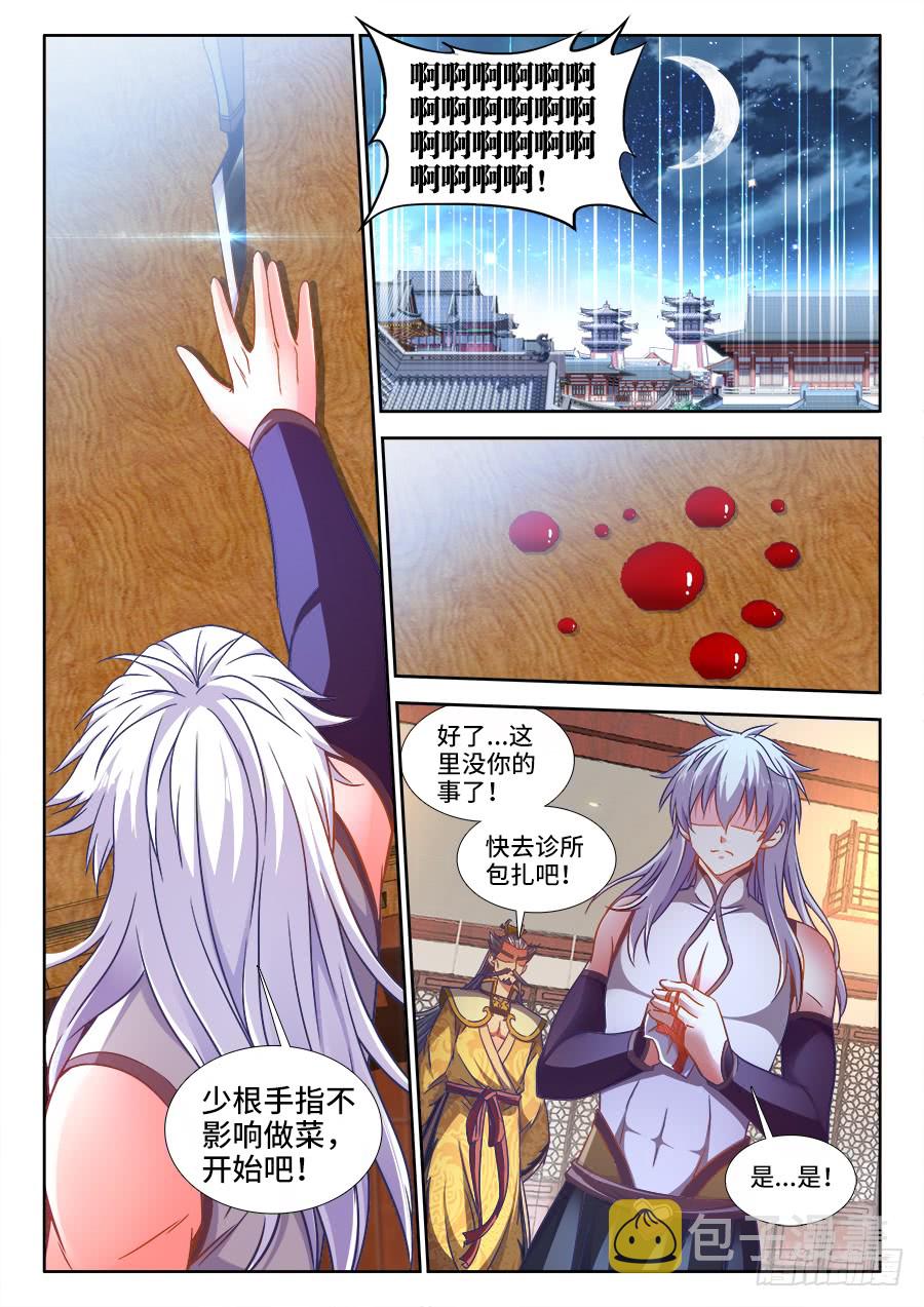 食色大陆韩漫全集-299、储物空间无删减无遮挡章节图片 