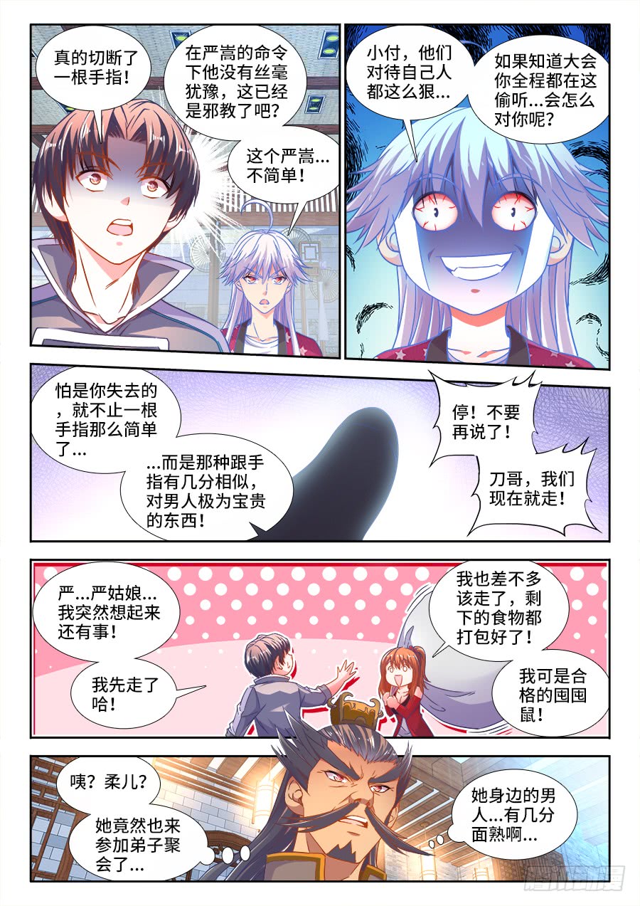 食色大陆韩漫全集-299、储物空间无删减无遮挡章节图片 