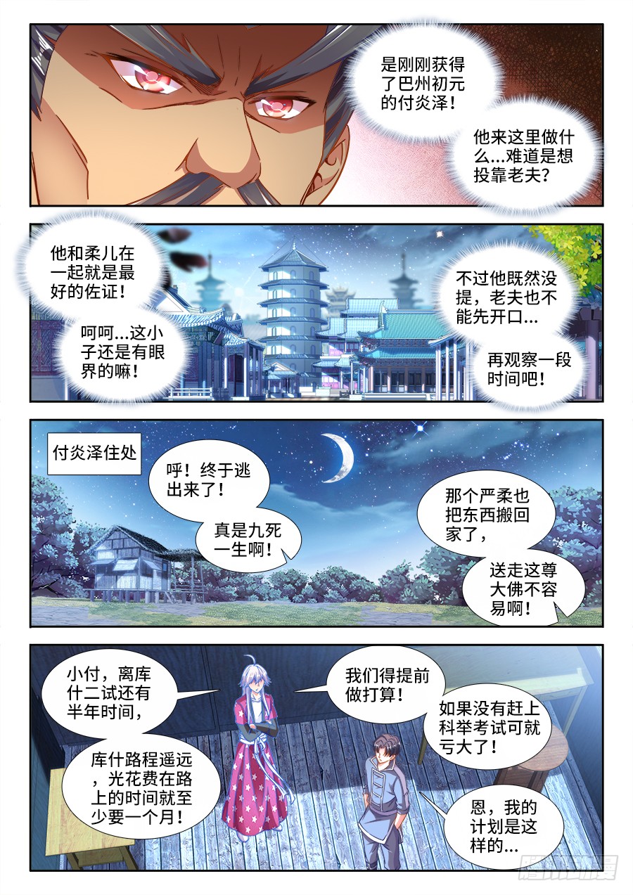 食色大陆韩漫全集-299、储物空间无删减无遮挡章节图片 