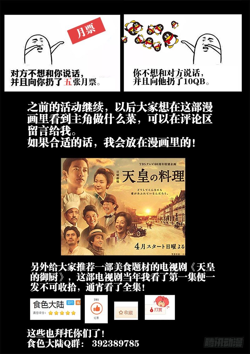 食色大陆韩漫全集-004、成为我的奴隶~无删减无遮挡章节图片 