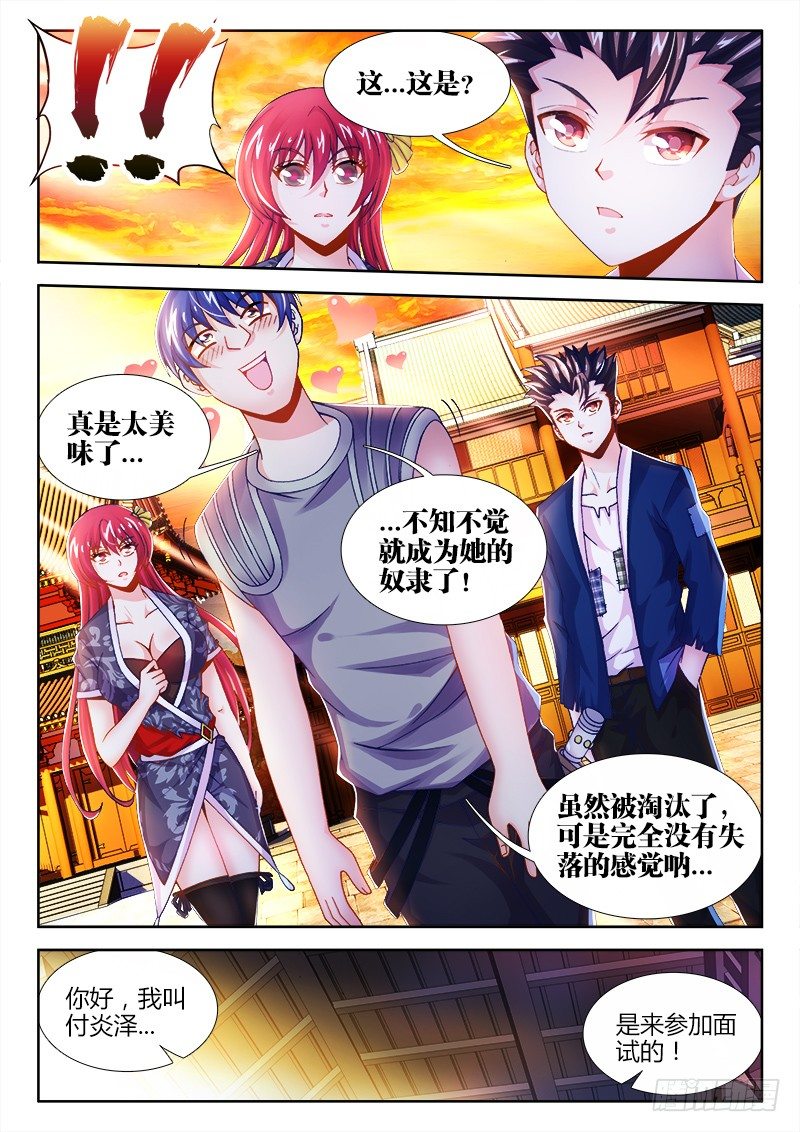 食色大陆韩漫全集-004、成为我的奴隶~无删减无遮挡章节图片 
