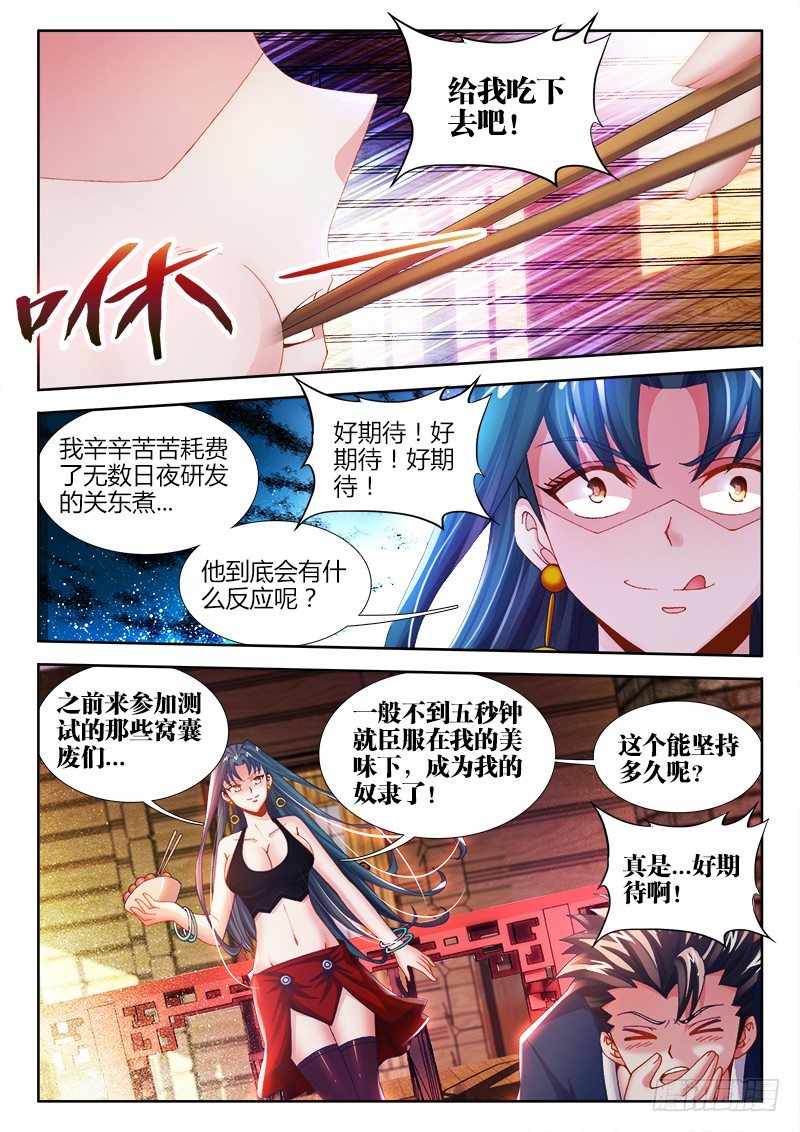 食色大陆韩漫全集-004、成为我的奴隶~无删减无遮挡章节图片 