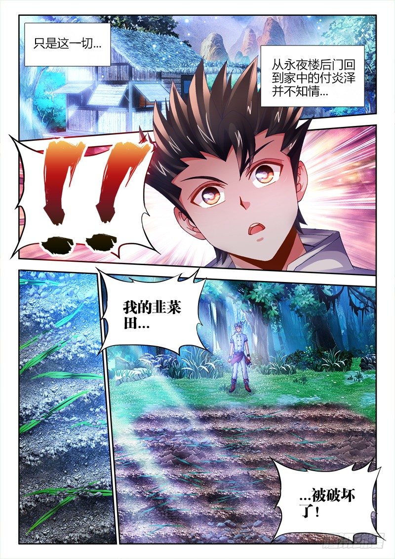 食色大陆韩漫全集-031、青龙战白虎！无删减无遮挡章节图片 