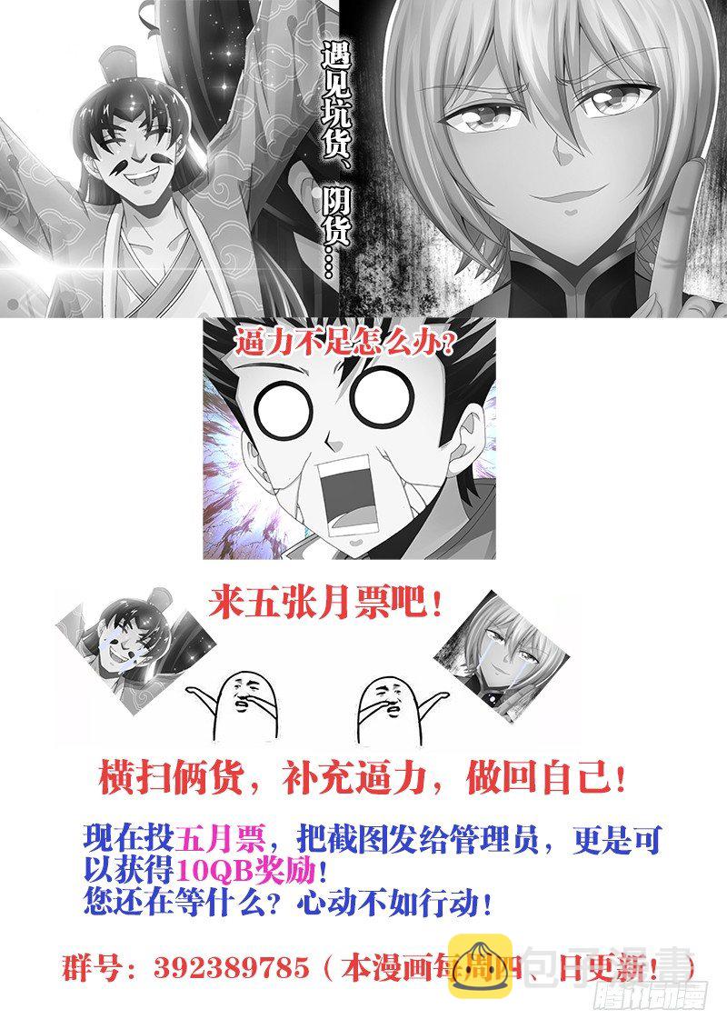 食色大陆韩漫全集-031、青龙战白虎！无删减无遮挡章节图片 