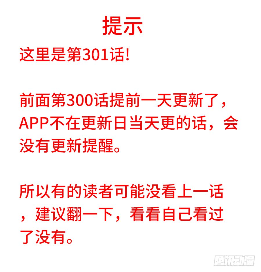 食色大陆韩漫全集-301、晋升无删减无遮挡章节图片 