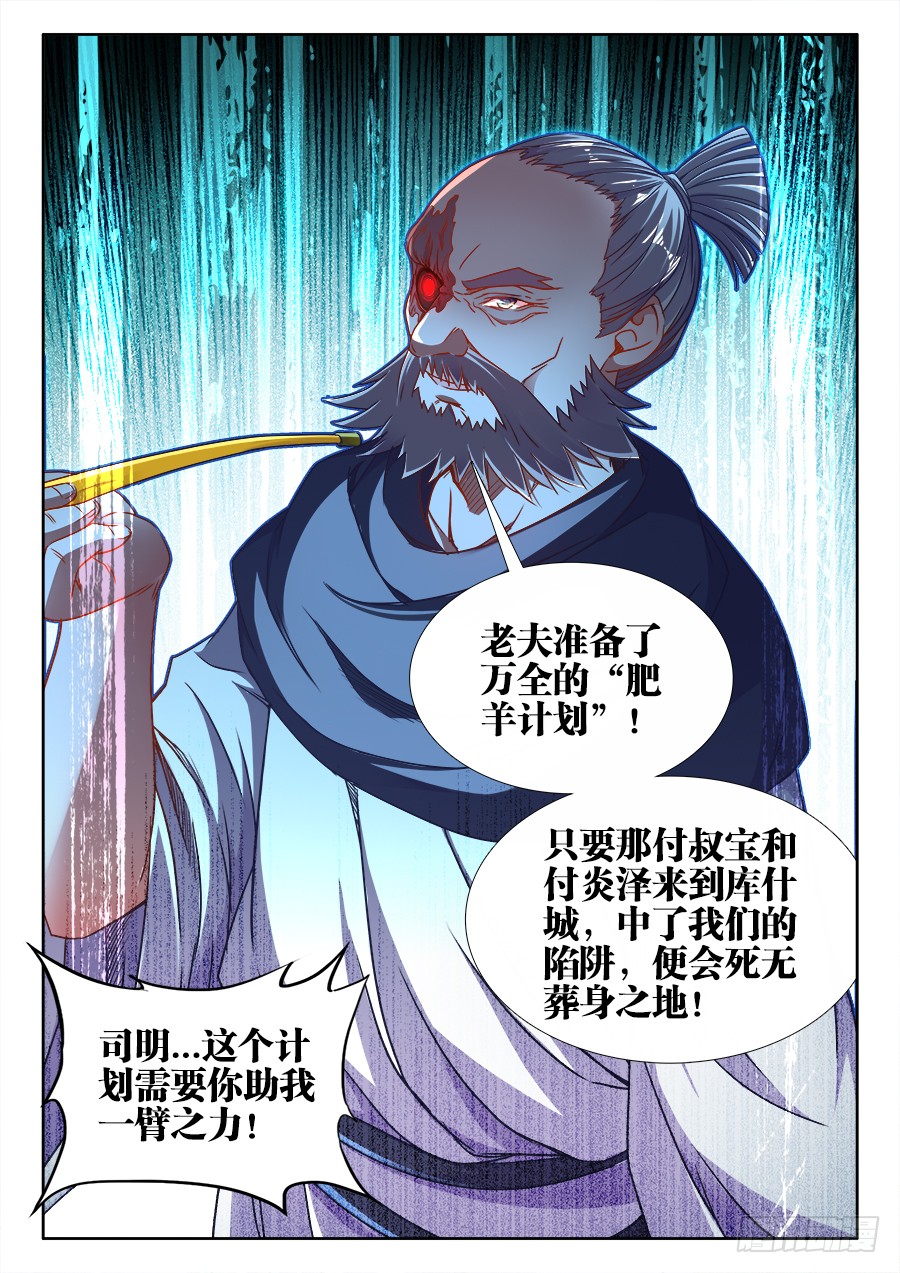 食色大陆韩漫全集-301、晋升无删减无遮挡章节图片 