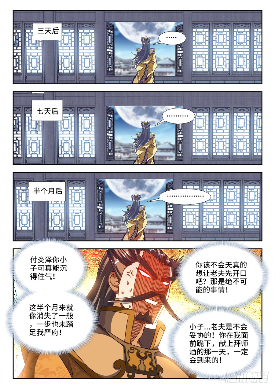 食色大陆韩漫全集-301、晋升无删减无遮挡章节图片 