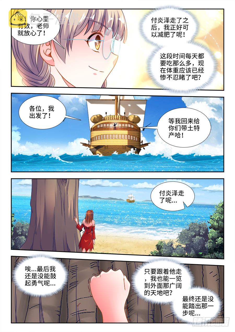 食色大陆韩漫全集-301、晋升无删减无遮挡章节图片 