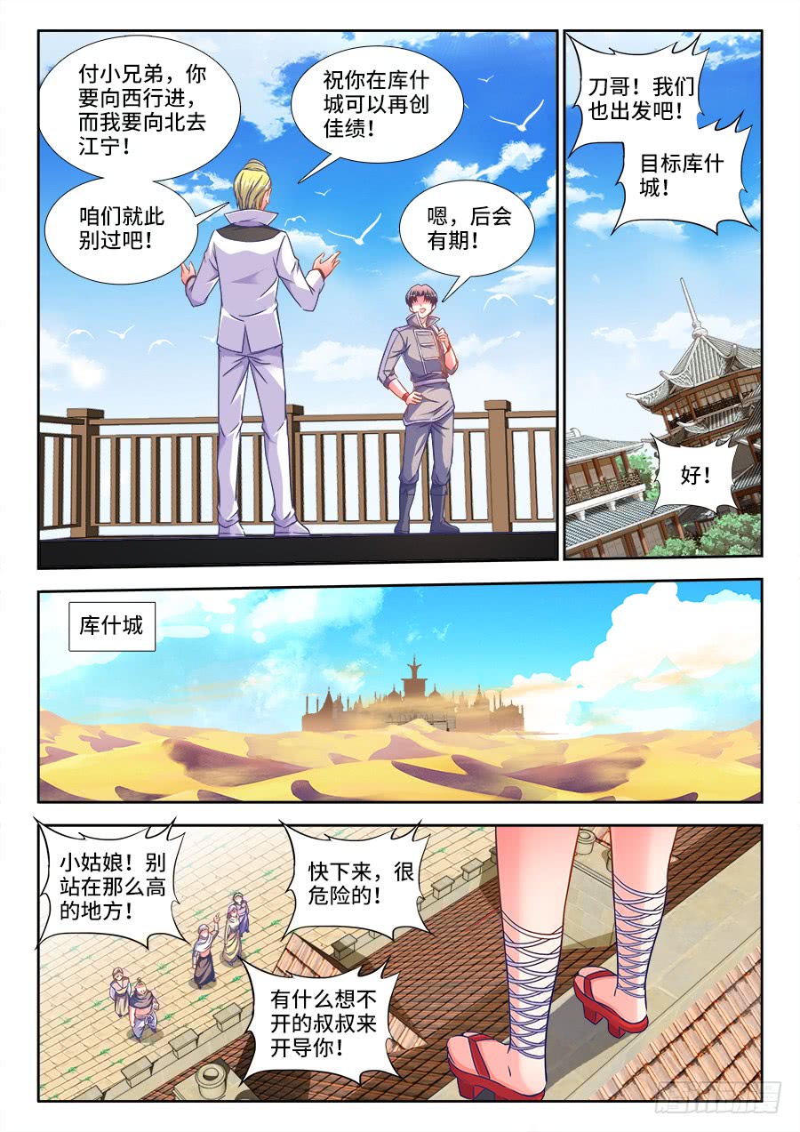 食色大陆韩漫全集-302、红莲令无删减无遮挡章节图片 