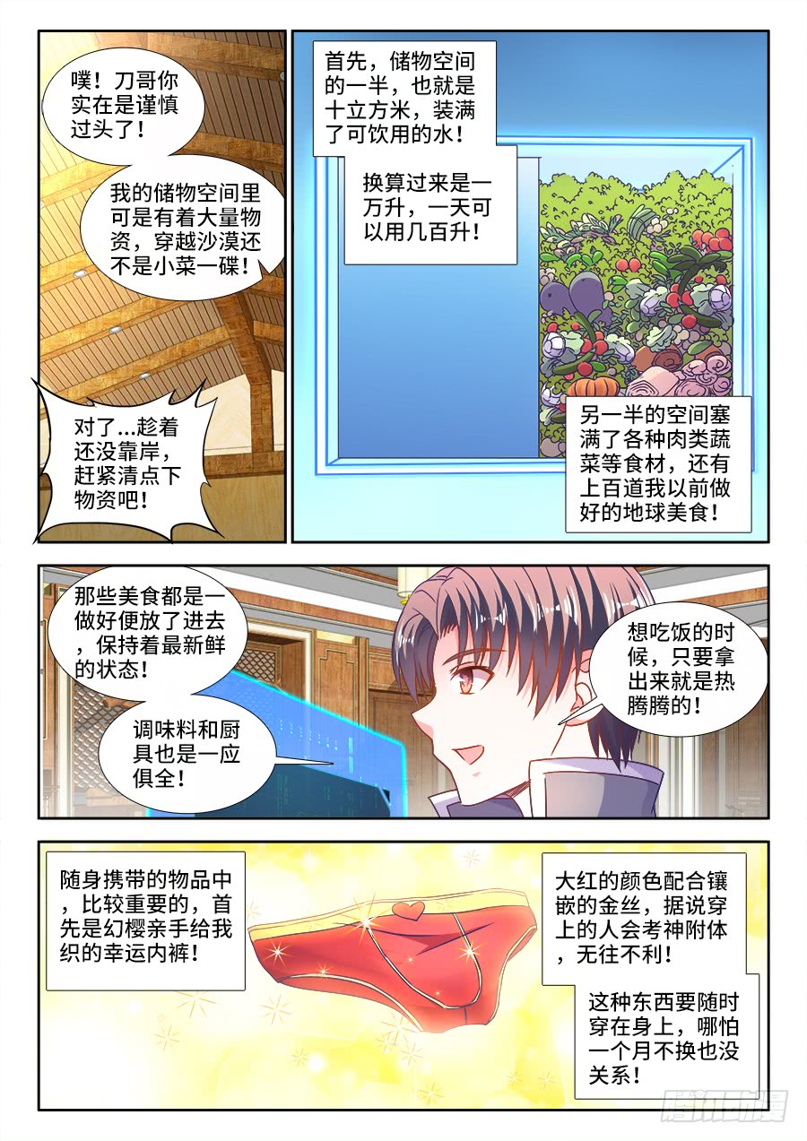 食色大陆韩漫全集-302、红莲令无删减无遮挡章节图片 