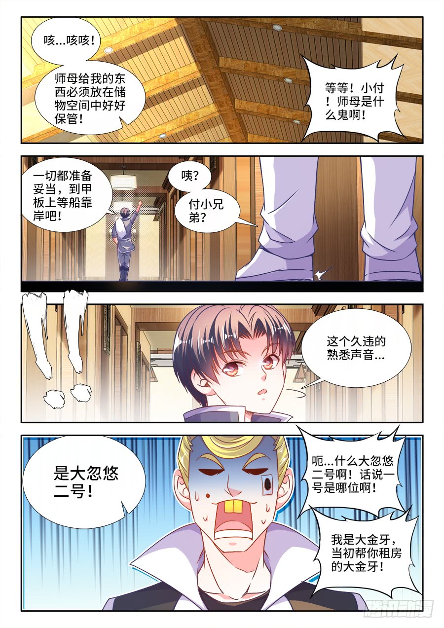 食色大陆韩漫全集-302、红莲令无删减无遮挡章节图片 