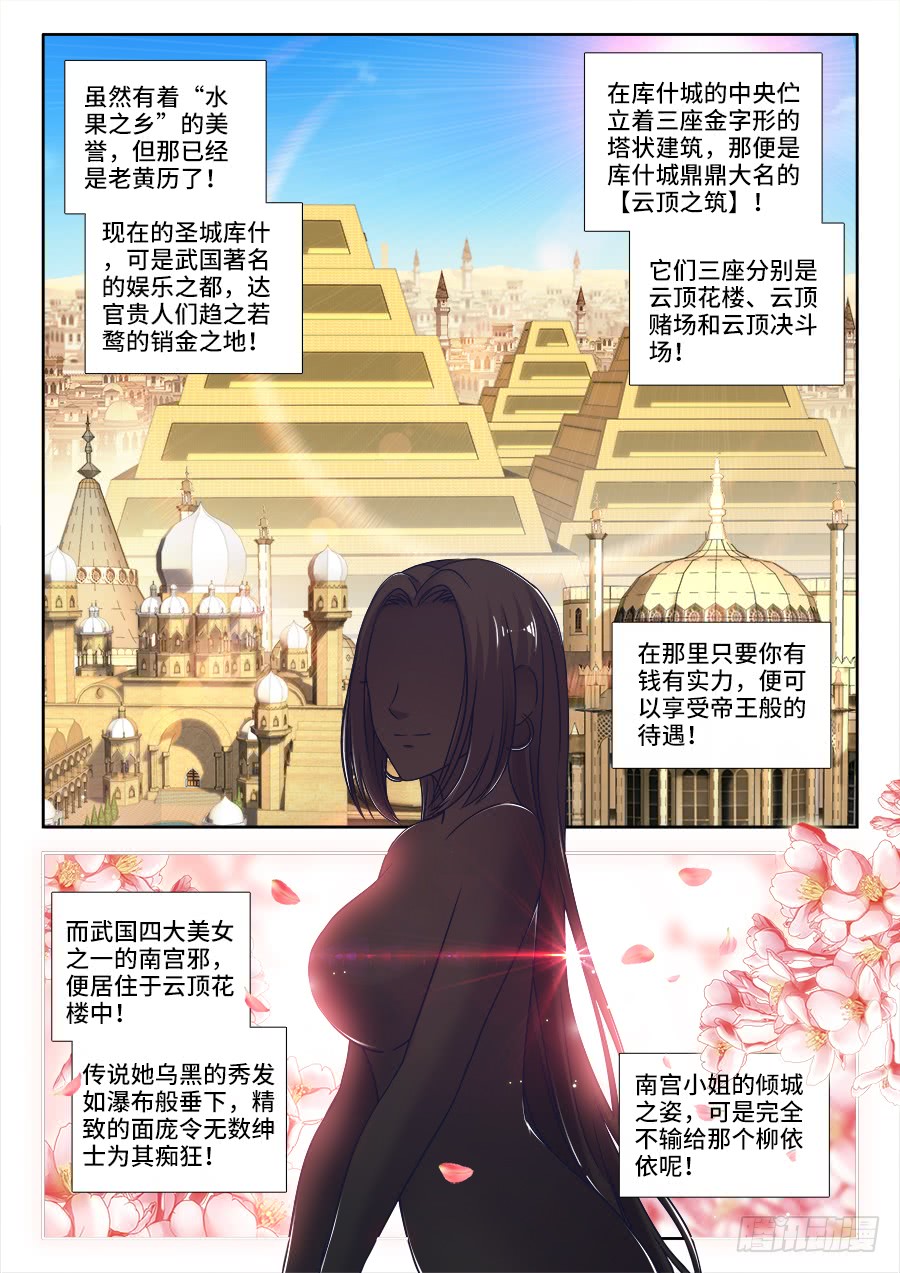 食色大陆韩漫全集-302、红莲令无删减无遮挡章节图片 
