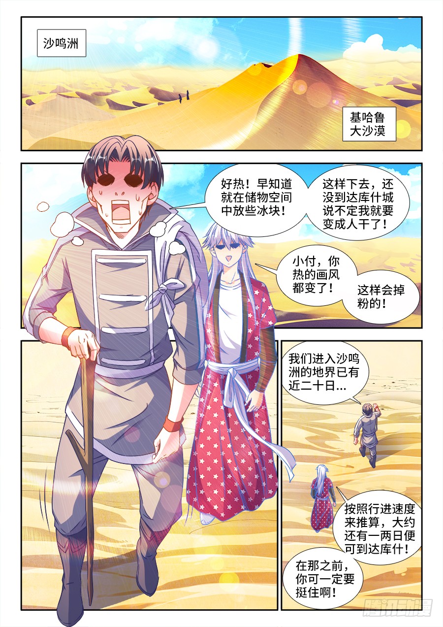 食色大陆韩漫全集-303、运水工无删减无遮挡章节图片 
