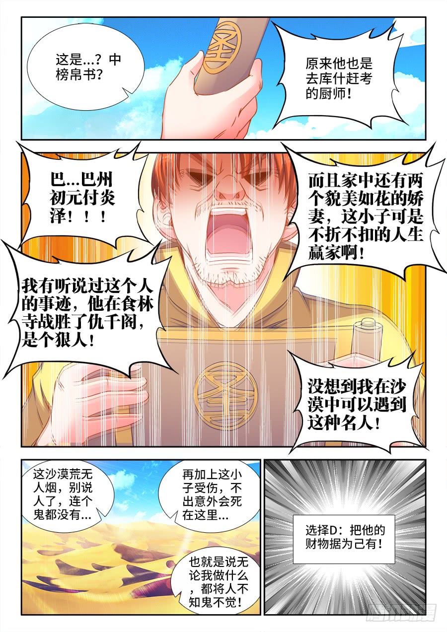 食色大陆韩漫全集-303、运水工无删减无遮挡章节图片 