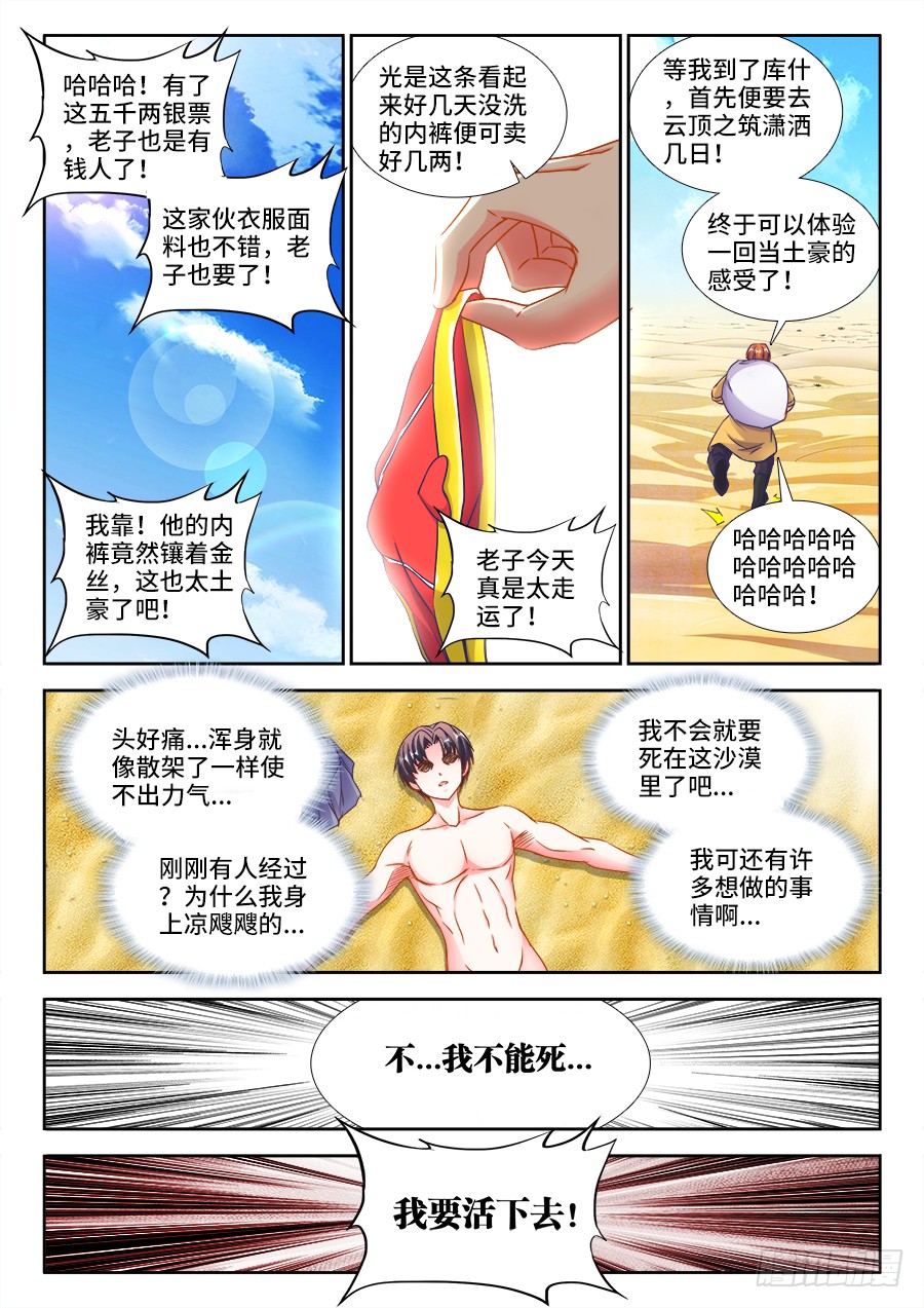 食色大陆韩漫全集-303、运水工无删减无遮挡章节图片 