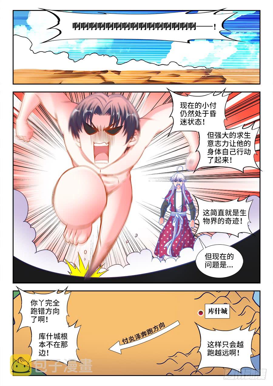 食色大陆韩漫全集-303、运水工无删减无遮挡章节图片 